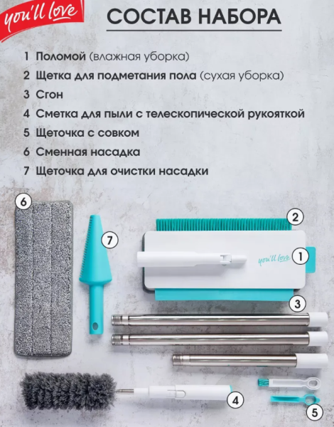 Швабра - трансформер 7 в 1 SuperLight (щетка, поломой, сгон, пипидастр, щетка для очистки насадки, щеточка с совком, сменная насадка). Меньше места, больше полезности